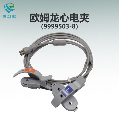 歐姆龍BP-203RPIII動脈硬化檢測儀原裝心電夾傳感器HFA-RPE3-ECG,9999503-8