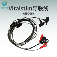 Vitalstim5900導(dǎo)聯(lián)線59006吞咽障礙治療DJO神經(jīng)和肌肉刺激理療儀