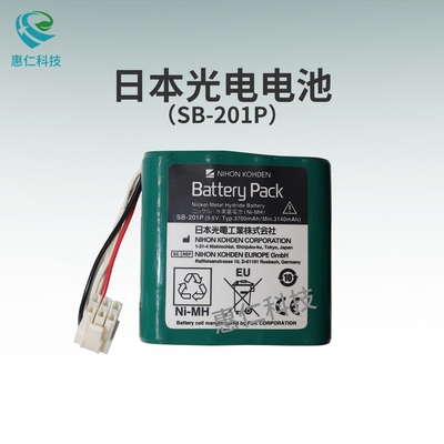 日本光電原裝電池SB-201P用于PVM-2701 PVM-2703監(jiān)護(hù)儀