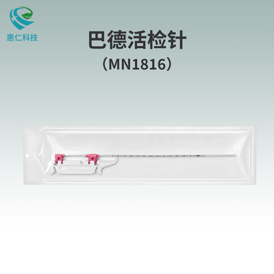 BARD巴德一次性使用活檢針MN1816 MN1413 MN1410