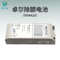 原裝Zoll卓爾PD4410電池8000-0299-01適用M-Series 1600 1400 1700 2000除顫監護儀