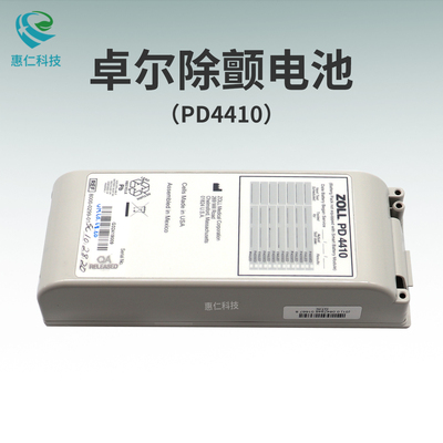 原裝Zoll卓爾PD4410電池8000-0299-01適用M-Series 1600 1400 1700 2000除顫監(jiān)護儀