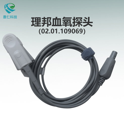理邦I(lǐng)M60/80心電監(jiān)護(hù)儀成人指夾式血氧飽和度傳感器探頭6針雙槽02.01.109069
