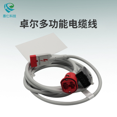 卓爾M Series除顫監(jiān)護儀多功能MFC型除顫起搏電纜線8000-0308-01
