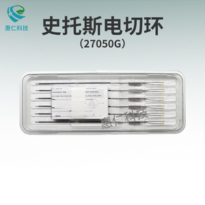 卡爾史托斯STORZ前列腺電切內(nèi)窺鏡及附件電切環(huán)27050G電凝電極27050SG