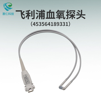 飛利浦原裝快速連接血氧飽和度傳感器探頭453564189331,989803161991