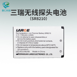 三瑞原裝無線FHR1-CTS胎心TOCO-CTS宮縮探頭電池SR8210