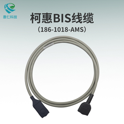 柯惠BIS腦電傳感器電極片12針PIC病人端連接線纜186-1018-AMS