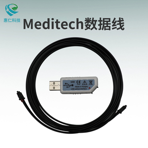 Meditech美林泰科ABPM-05動態(tài)血壓測量儀原裝USB數(shù)據(jù)傳輸線光纖線