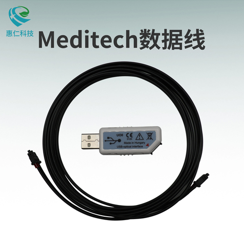 Meditech美林泰科ABPM-05動(dòng)態(tài)血壓測量儀原裝USB數(shù)據(jù)傳輸線光纖線