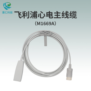 飛利浦MX400/450/500/550/M8102A/M8105AS監(jiān)護(hù)儀原裝12針3導(dǎo)心電主線纜M1669A