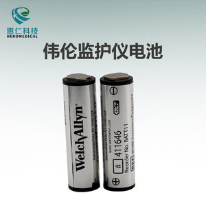 原裝偉倫WelchAllyn3.7V鋰離子電池BATT11監護儀配件411646