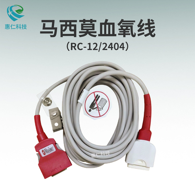 馬西莫MASIMO邁心諾機器端血氧線20P紅頭轉(zhuǎn)15孔rainbow RC-12,2404
