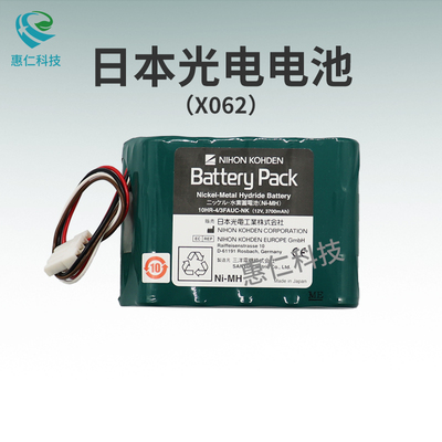 NIHON KOHDEN日本光電原裝電池X062鎳氫12V3700mAh