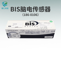 柯惠BIS一次性腦電傳感器電極片186-0106麻醉深度傳感器1盒25片