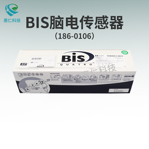 柯惠BIS一次性腦電傳感器電極片186-0106麻醉深度傳感器1盒25片