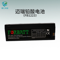 全新兼容邁瑞PM7000 8000 9000監護儀FORBATT鉛酸電池FB1223