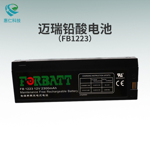 全新兼容邁瑞PM7000 8000 9000監(jiān)護儀FORBATT鉛酸電池FB1223