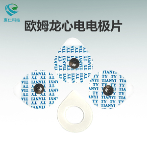 歐姆龍心電心音電極片一次性使用動脈硬化檢測儀原裝I-3正品天怡