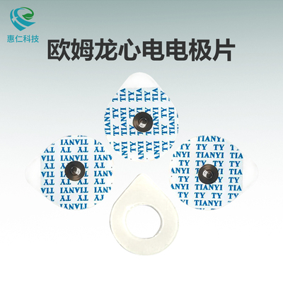 歐姆龍心電心音電極片一次性使用動脈硬化檢測儀原裝I-3正品天怡