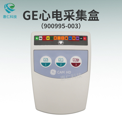原裝GE心電圖機信號CAM HD采集模塊盒900995-003/002