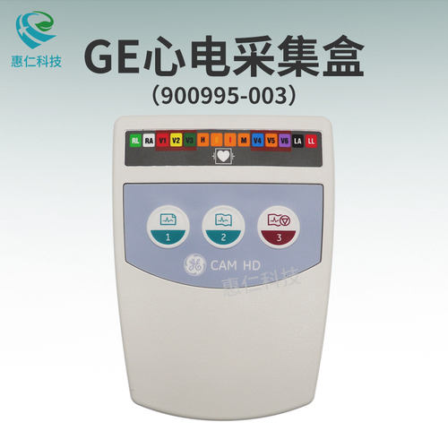 原裝GE心電圖機(jī)信號(hào)CAM HD采集模塊盒900995-003/002