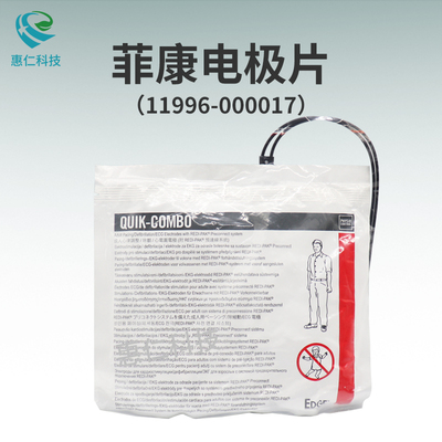 菲聲康徹QUIK COMBO電極片11996-000017用于LIFEPAK 15/20e/1000除顫儀器