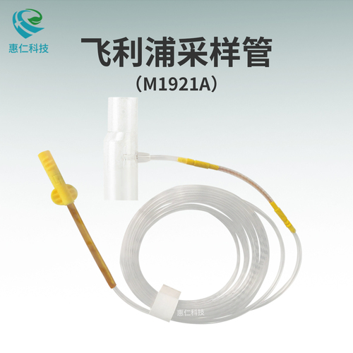 飛利浦C60C80MP監(jiān)護儀原裝呼末二氧化碳ETCO2采樣管M1921A,M1920A