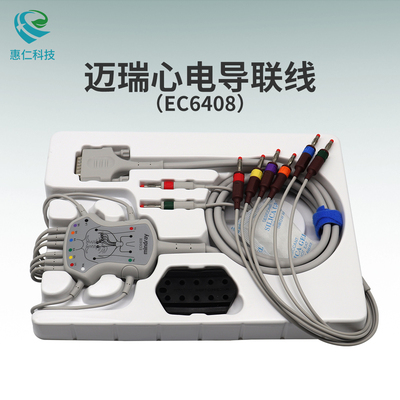 邁瑞B(yǎng)eneHeart R3/R12心電圖機導(dǎo)聯(lián)線電纜AHA美標(biāo)EC6408香蕉頭IEC歐標(biāo)EC6410