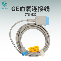 GE監護儀B20i/40i/105/125/450/650/850血氧探頭連轉接主電纜線TS-G3