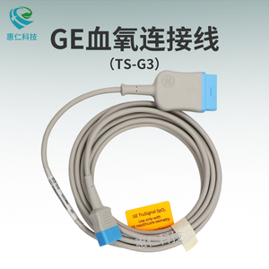 GE監(jiān)護(hù)儀B20i/40i/105/125/450/650/850血氧探頭連轉(zhuǎn)接主電纜線TS-G3