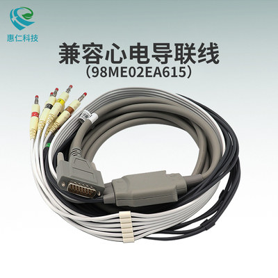 兼容日本光電邦建理邦科曼心電圖機香蕉頭4.0插針式導(dǎo)聯(lián)線98ME02EA615