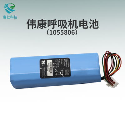 Philips飛利浦偉康呼吸機(jī)原裝8針接口電池1055806