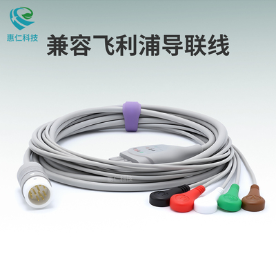 兼容飛利浦心電導(dǎo)聯(lián)線12針一體分體3導(dǎo)5導(dǎo)按扣夾式美歐標(biāo)主電纜