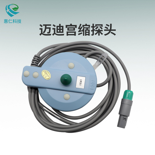 泰安邁迪MD2000B/MD9802母嬰胎兒監(jiān)護配件宮腔縮壓力探頭5針單槽
