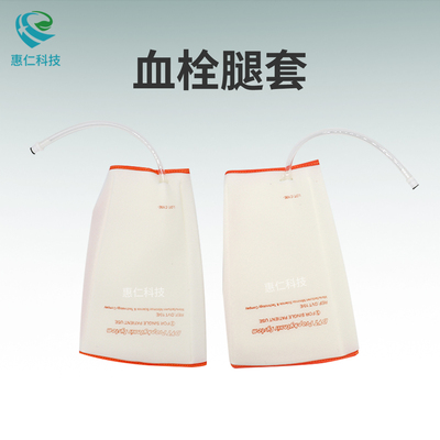 兼容DJO安究間歇脈沖壓力抗栓系統(tǒng)DVT血栓小腿護套一次性海綿款DVT10/E