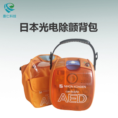 日本光電AED除顫儀器便攜背包手提包用于AED-3100,AED-2150,AED-2151