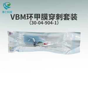 VBM環甲膜穿刺套裝氣管內通氣裝置及附件30-04-904-1