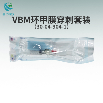 VBM環(huán)甲膜穿刺套裝氣管內(nèi)通氣裝置及附件30-04-904-1