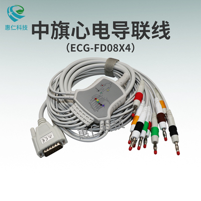 武漢中旗心電圖機4.0香蕉插頭帶抗沖擊電阻26針導聯(lián)線ECG-FD08X4
