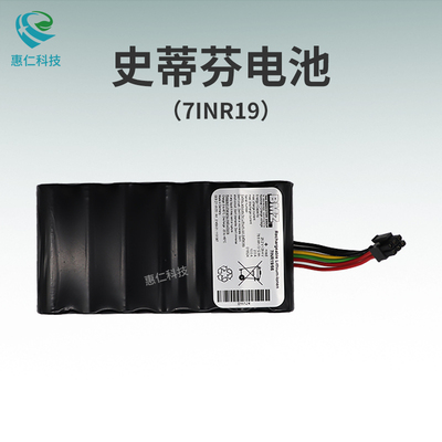 Stephan史蒂芬呼吸機BMZ可充電鋰離子電池7INR19/66