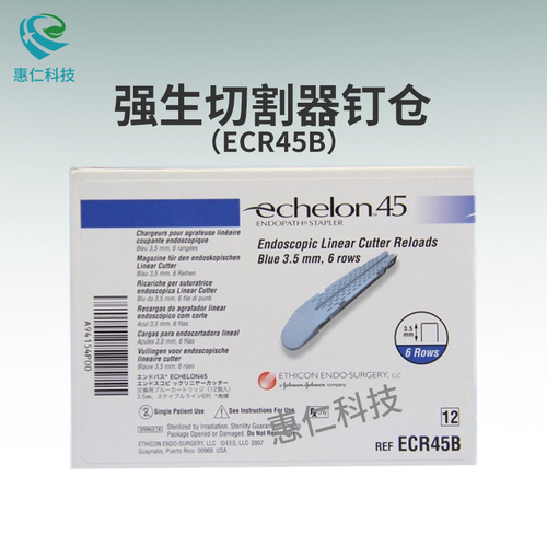 強生愛惜康腔鏡直線型切割吻合器釘倉匣ECR45B