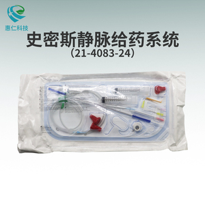 史密斯Smiths植入式靜脈給藥系統(tǒng)裝置21-4083-24