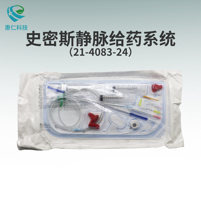 史密斯Smiths植入式靜脈給藥系統(tǒng)裝置21-4083-24