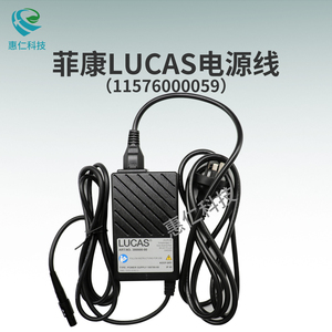 菲聲康徹Lucas2胸腹按壓系統(tǒng)電源適配器充電線11576000059