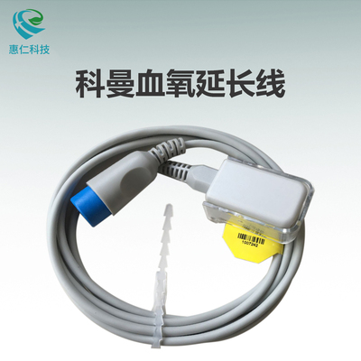全新科曼監(jiān)護(hù)儀原裝12針接頭血氧延長(zhǎng)線(xiàn)轉(zhuǎn)接線(xiàn)1007242主電纜040-000367-00