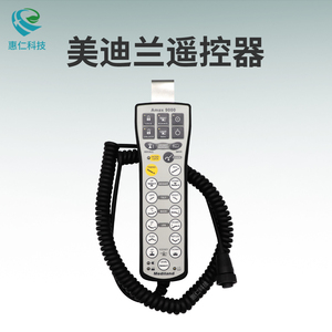 Mediland美迪蘭Amax 9000手術臺床遙控器手柄開關操作按鍵板A2174-0100