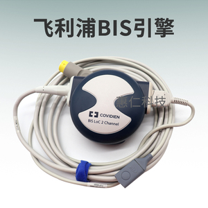 柯惠BIS引擎185-1014-PH飛利浦監(jiān)護儀腦電傳感器麻醉深度監(jiān)測處理器通道M1034-60021