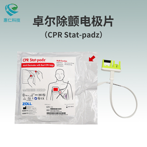 ZOLL卓爾AED除顫儀器CPR Stat-padz電極片8900-0402