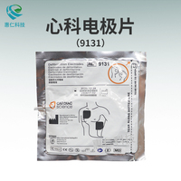 原裝美國心科Powerheart AED G3、Auto、Pro半自動體外除顫儀器電極片9131